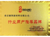 聚鋒成為行業(yè)用戶推薦品牌